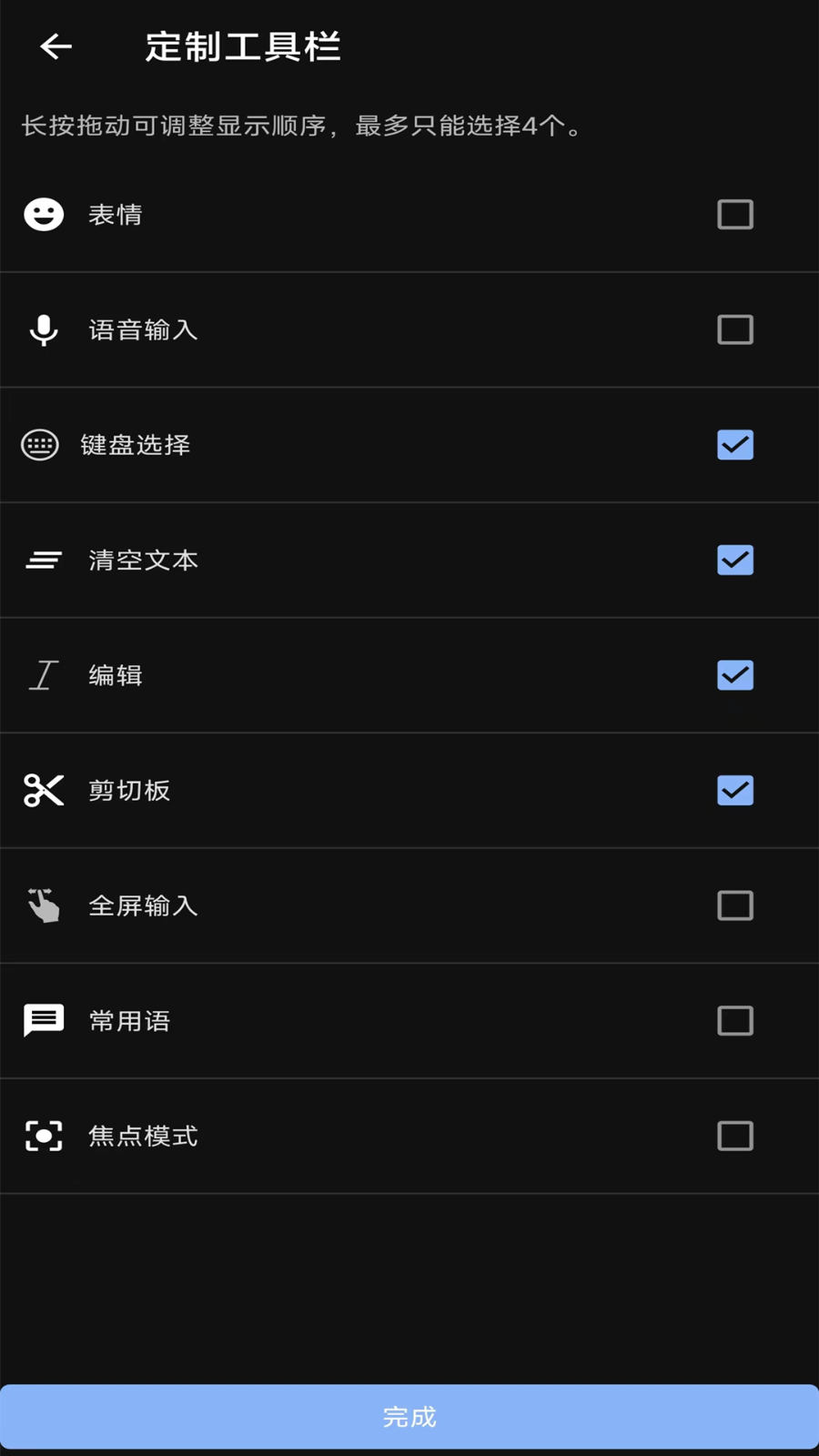 天坦输入法APP V8.2.7 官方安卓版截图1