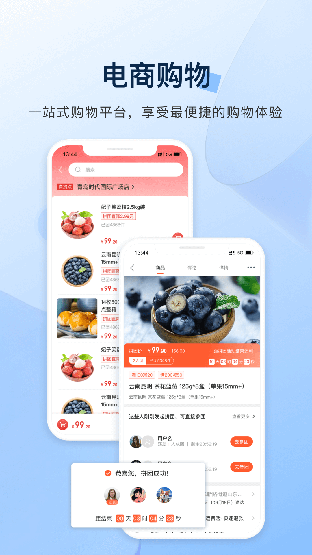 城运e生活APP V2.1.20 安卓版截图4
