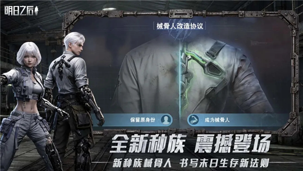 明日之后折扣端 V5.0.737 安卓版截图2