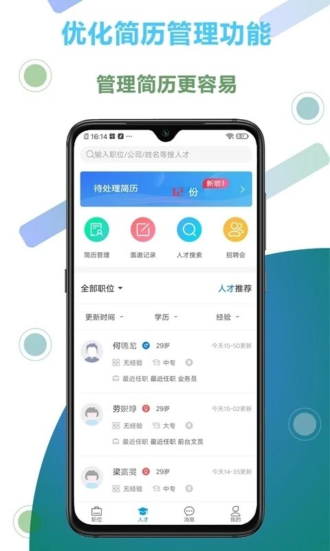 爱留坝 V1.3.4 安卓版截图1