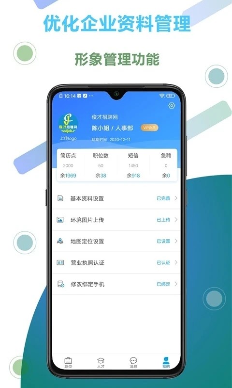 爱留坝 V1.3.4 安卓版截图4
