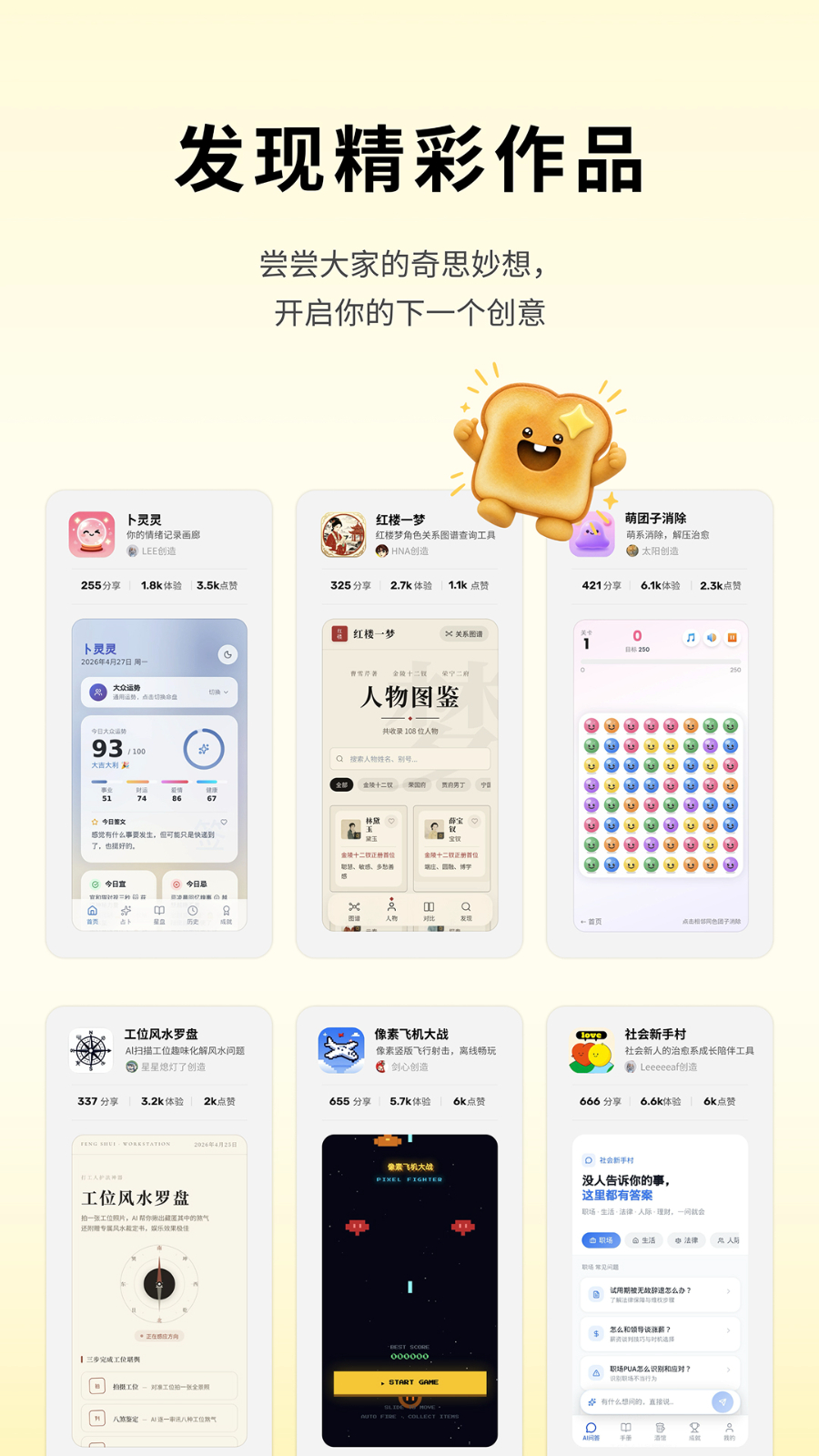 腾讯吐司app V1.1.2 安卓版截图2