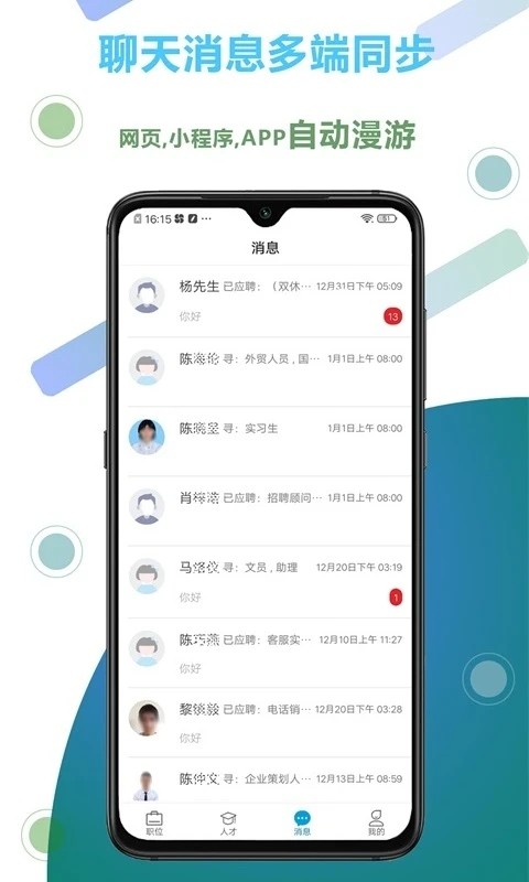 爱留坝 V1.3.4 安卓版截图2