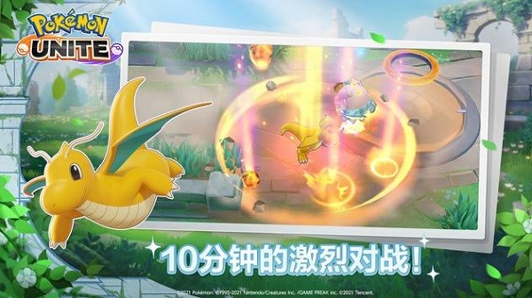 宝可梦大集结日服 V1.24.1.1 安卓版截图3