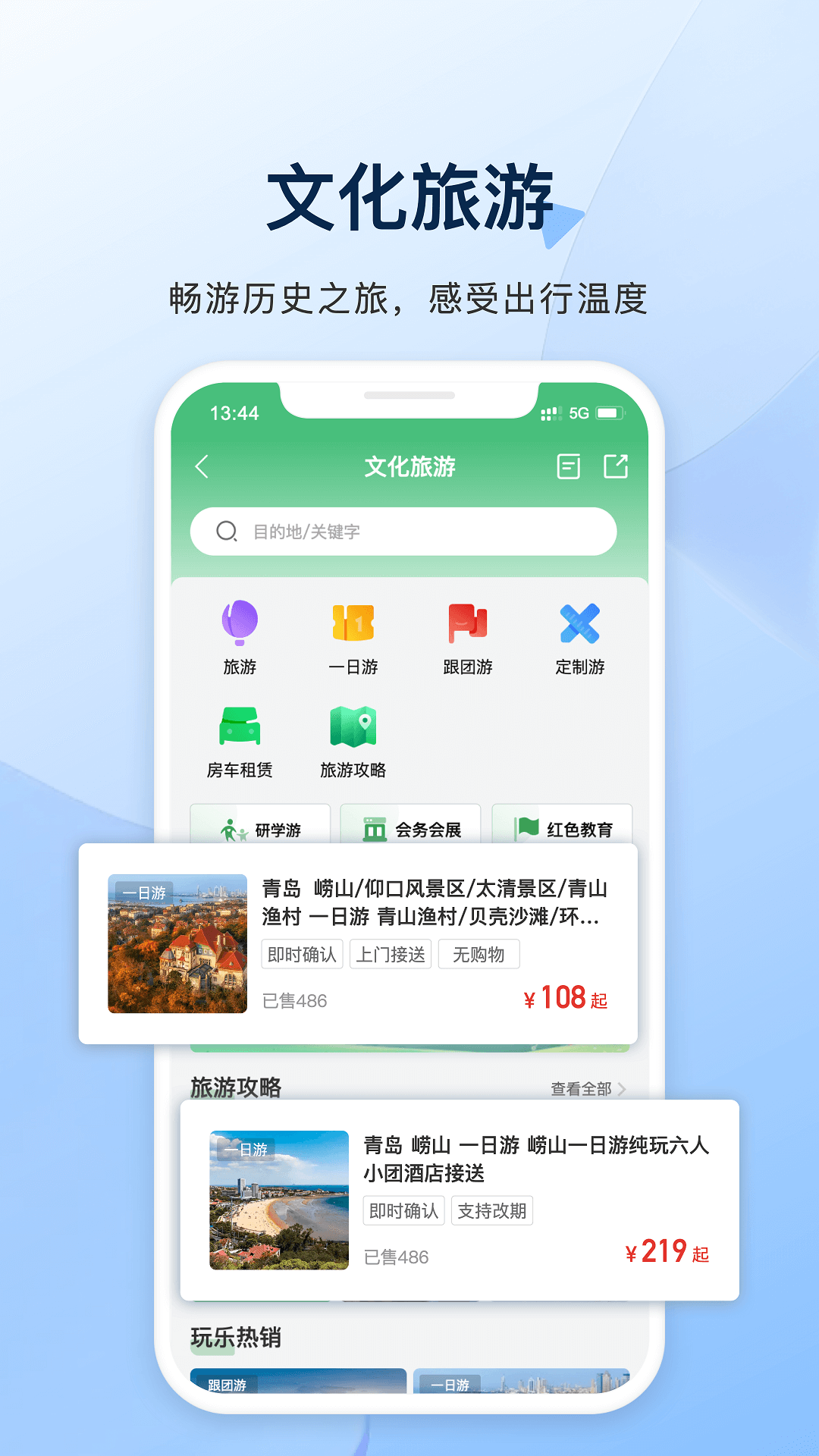 城运e生活APP V2.1.20 安卓版截图1