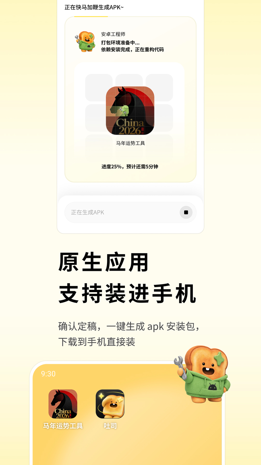 腾讯吐司app V1.1.2 安卓版截图1