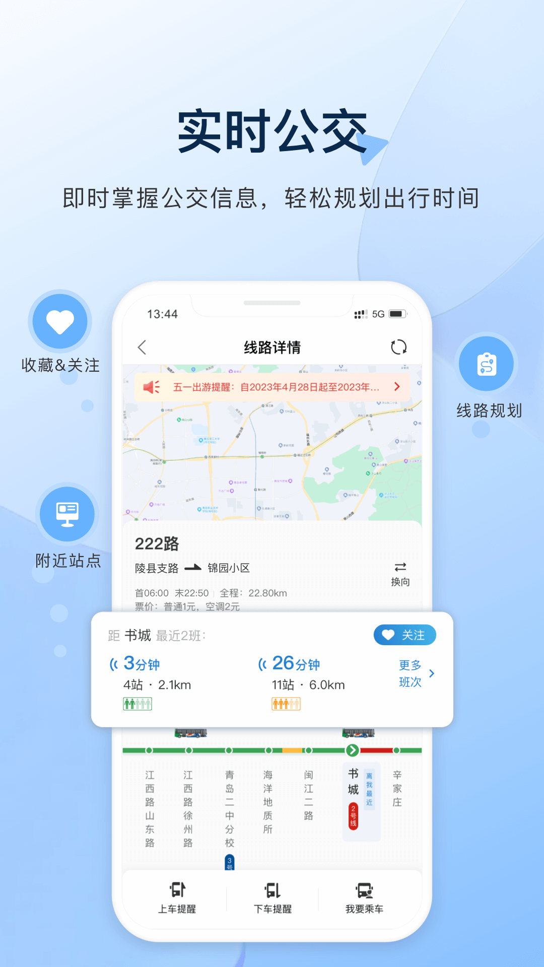 城运e生活APP V2.1.20 安卓版截图3