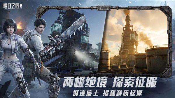 明日之后折扣端 V5.0.737 安卓版截图4