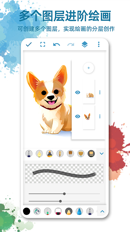 画画图 V1.3.8 安卓版截图1