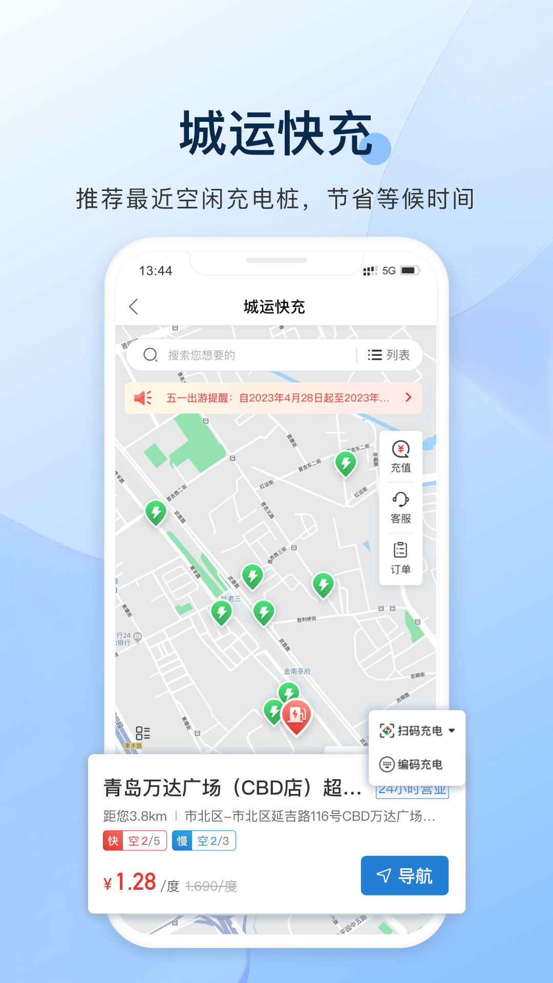 城运e生活APP V2.1.20 安卓版截图2