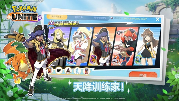 宝可梦大集结日服 V1.24.1.1 安卓版截图2