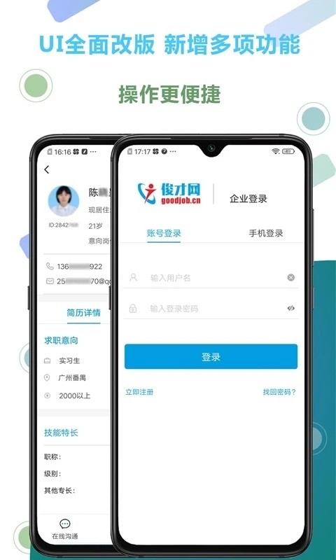 爱留坝 V1.3.4 安卓版截图3