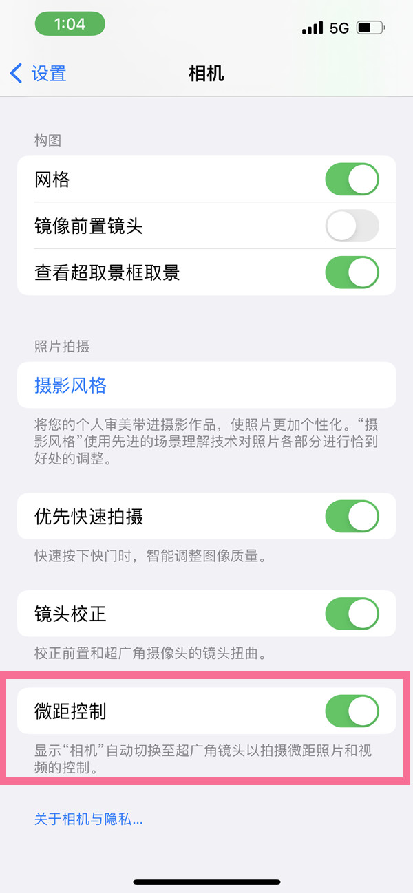 iPhone14Plus微距模式怎么开-iPhone14Plus微距模式设置方法介绍