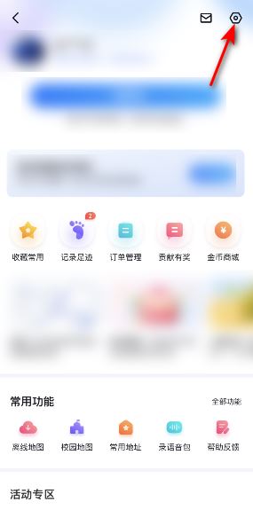 百度地图怎样把导航数据记录关闭-关闭导航数据记录方式分享