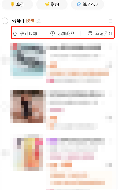淘宝购物车里如何进行分组-淘宝购物车分组方法