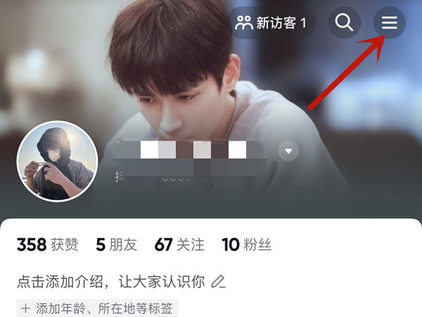 抖音零钱在哪儿充值抖币-抖音零钱充值抖币方法介绍