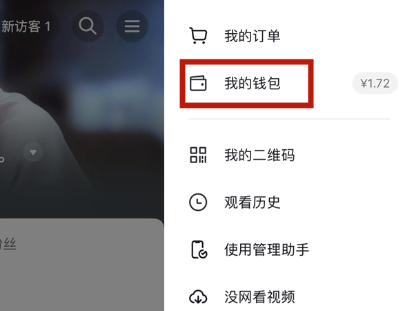 抖音零钱在哪儿充值抖币-抖音零钱充值抖币方法介绍