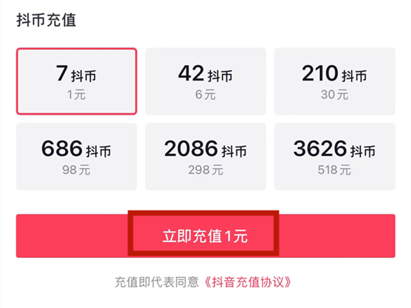 抖音零钱在哪儿充值抖币-抖音零钱充值抖币方法介绍