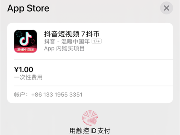 抖音零钱在哪儿充值抖币-抖音零钱充值抖币方法介绍