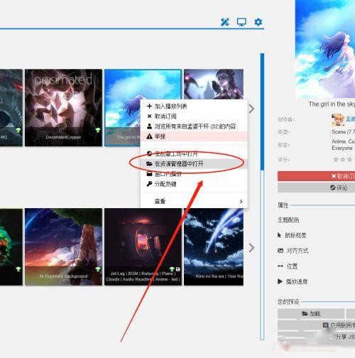 wallpaperengine下载文件在哪个盘-wallpaperengine视频文件夹部位介绍-59系统软件乐园