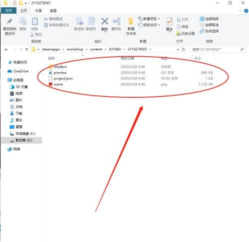 wallpaperengine下载文件在哪个盘-wallpaperengine视频文件夹部位介绍-59系统软件乐园