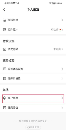 抖音在哪儿关闭月付服务-抖音关闭月付服务方法介绍 