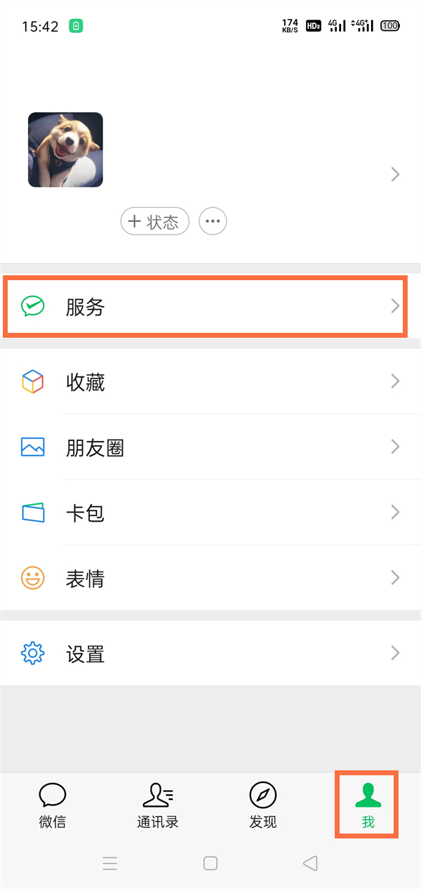 微信怎么查看电费明细账单-微信查看电费明细账单的方式