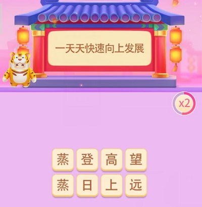 抖音成语小脑斧游戏怎么玩-抖音成语小脑斧游戏玩法共享