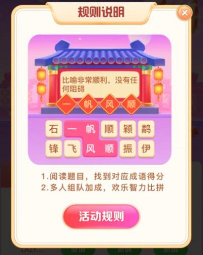 抖音成语小脑斧游戏怎么玩-抖音成语小脑斧游戏玩法共享