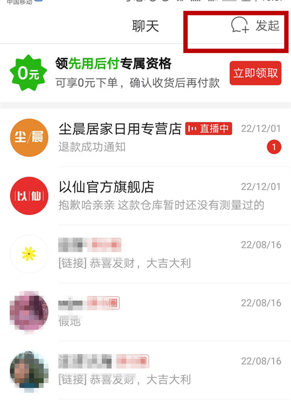 拼多多怎样添加好友聊天-拼多多发起聊天方法介绍