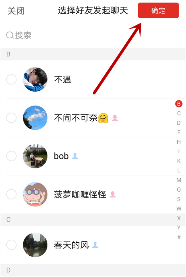 拼多多怎样添加好友聊天-拼多多发起聊天方法介绍