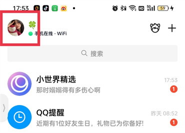 qq空间怎么设置留言板仅自己可见-qq空间将留言板设为仅自己可见的流程