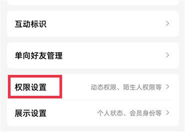 qq空间怎么设置留言板仅自己可见-qq空间将留言板设为仅自己可见的流程