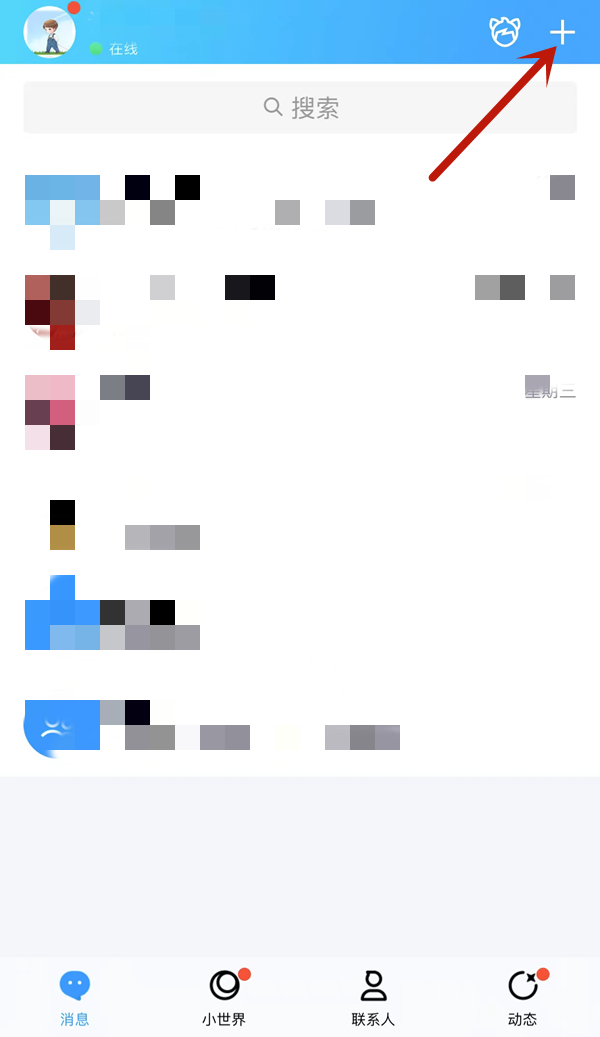 qq拍照如何提取文字-qq拍照提取文字的教程 