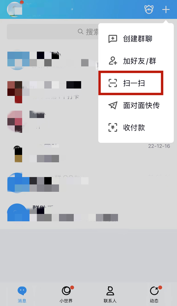 qq拍照如何提取文字-qq拍照提取文字的教程 