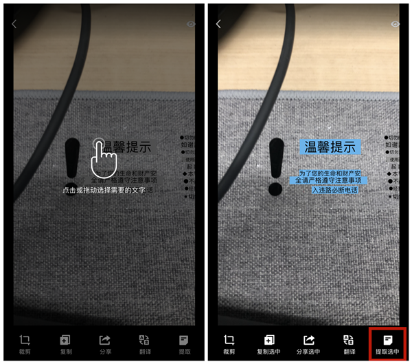 qq拍照如何提取文字-qq拍照提取文字的教程 