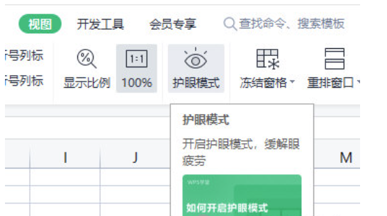 WPSExcel背景色如何改成白色网页-页面设置了解一下