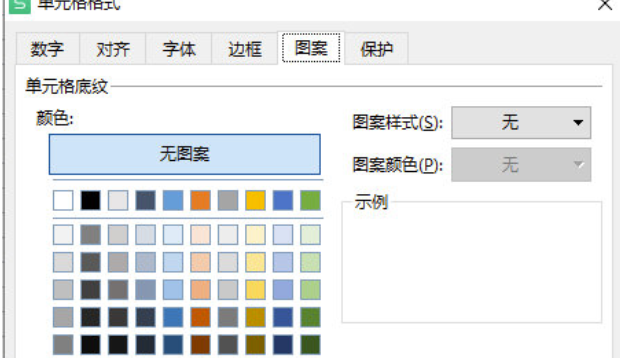 WPSExcel背景色如何改成白色网页-页面设置了解一下