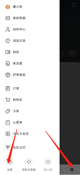 小红书周边页本人笔记如何隐藏-小红书隐藏笔记方法介绍 小红书周边页本人笔记如何隐藏-小红书隐藏笔记方法介绍