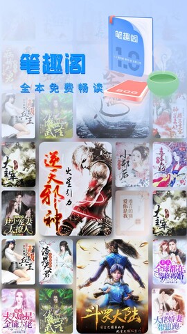 哪些小说软件最齐还完全免费-2023最新免费小说资源分享