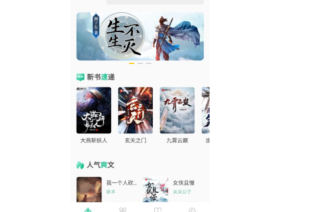 哪些小说软件最齐还完全免费-2023最新免费小说资源分享
