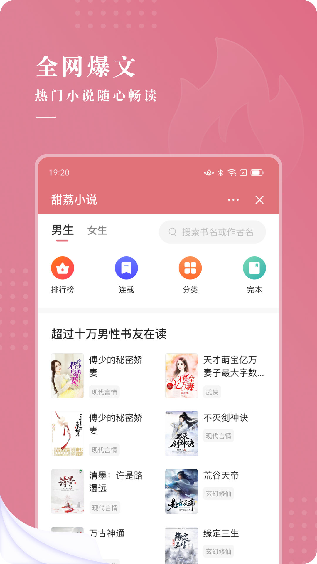 哪些小说软件最齐还完全免费-2023最新免费小说资源分享