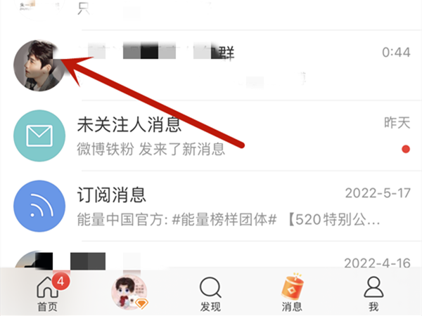 微博群签到在哪签到-微博群签到入口位置