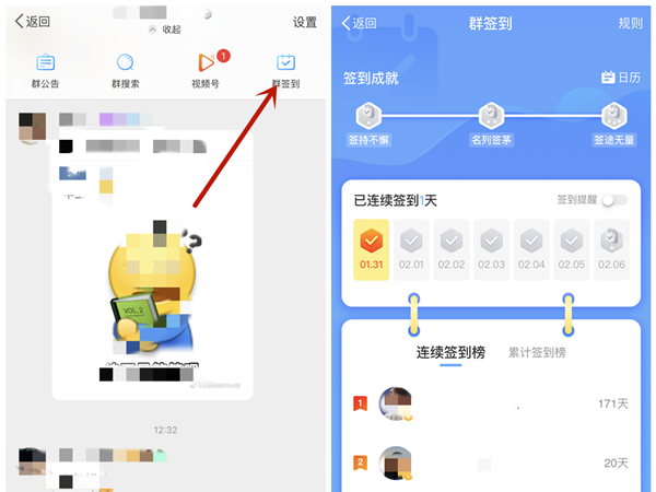 微博群签到在哪签到-微博群签到入口位置