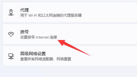 Win11网络和共享中心在哪儿？Win11网络和共享中心打开的办法