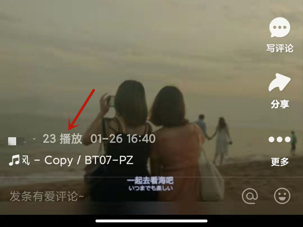 快手如何查看作品的播放量-快手查看作品的播放量的方法