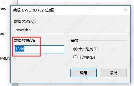 win10梦幻西游全屏有黑边该怎么办？
