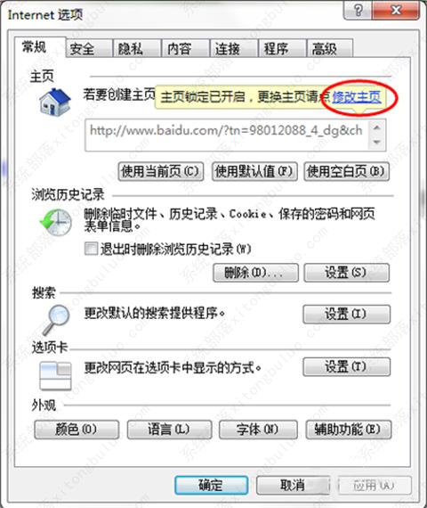 ie浏览器开启怎么是360导航栏?ie浏览器开启是360导航栏的修改方式 ie浏览器开启怎么是360导航栏?ie浏览器开启是360导航栏的修改方式