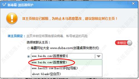 ie浏览器开启怎么是360导航栏?ie浏览器开启是360导航栏的修改方式 ie浏览器开启怎么是360导航栏?ie浏览器开启是360导航栏的修改方式