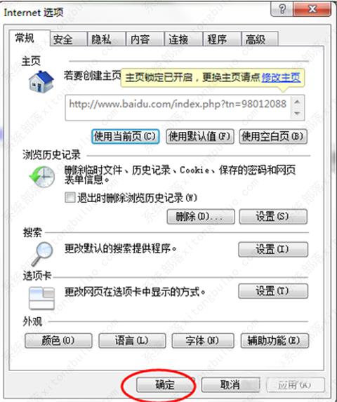 ie浏览器开启怎么是360导航栏?ie浏览器开启是360导航栏的修改方式 ie浏览器开启怎么是360导航栏?ie浏览器开启是360导航栏的修改方式